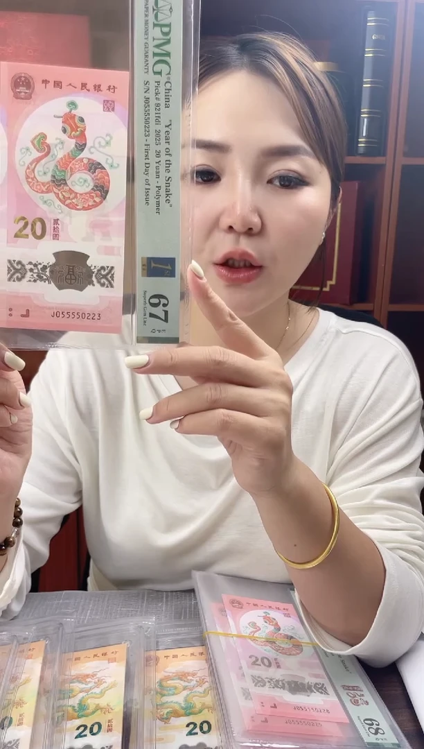 塑料蛇钞PMG055550223福利