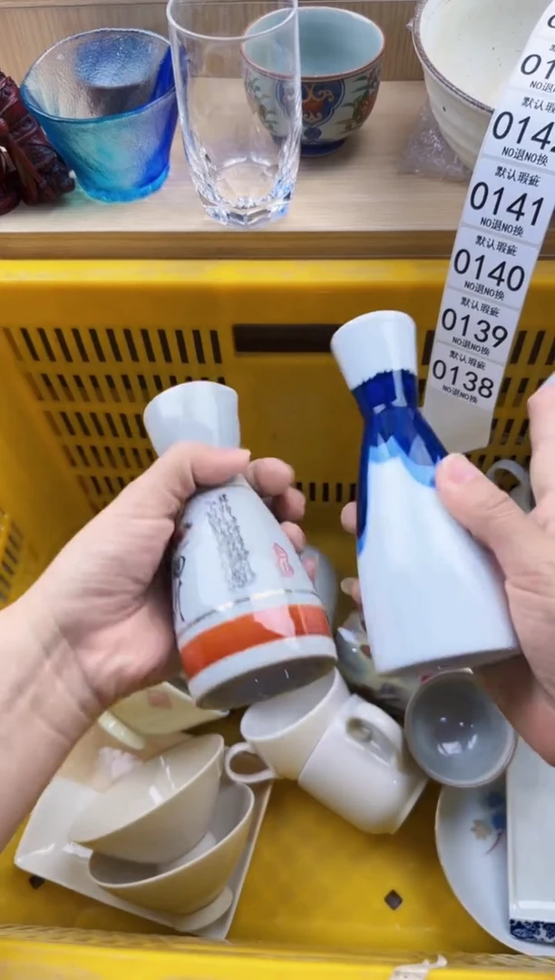 137默认微瑕，满20元包邮