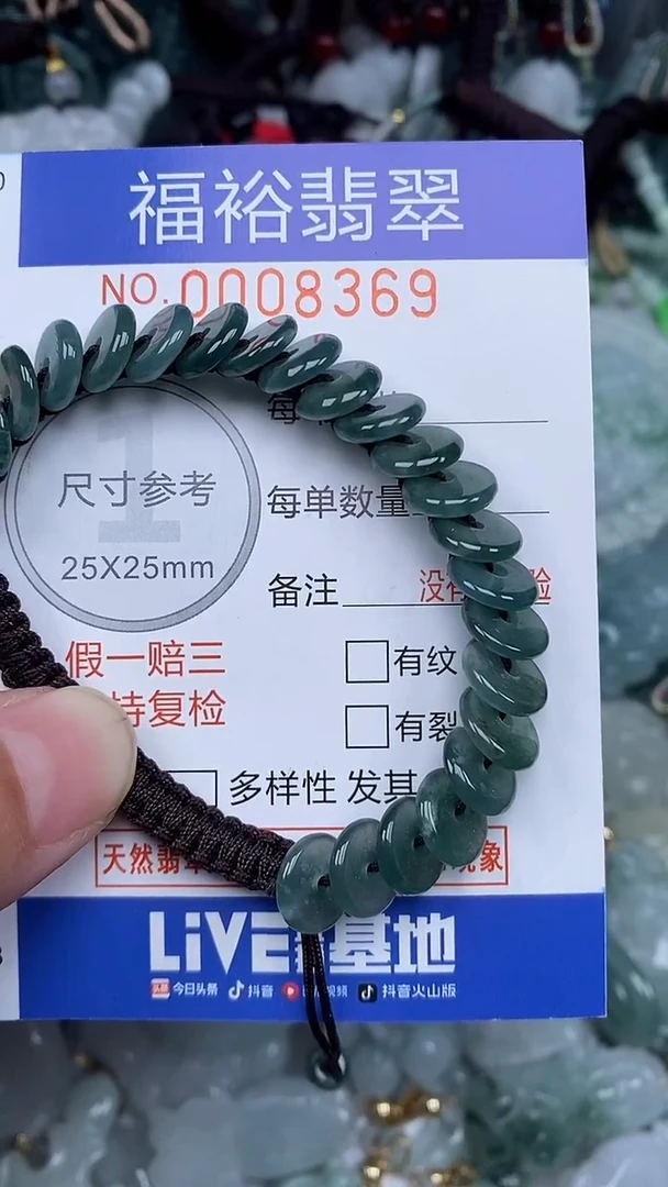 颈饰未镶嵌翡翠...0008369