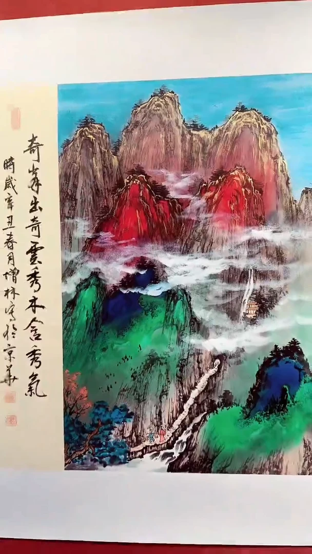 国画卞增林绘画2.7平尺