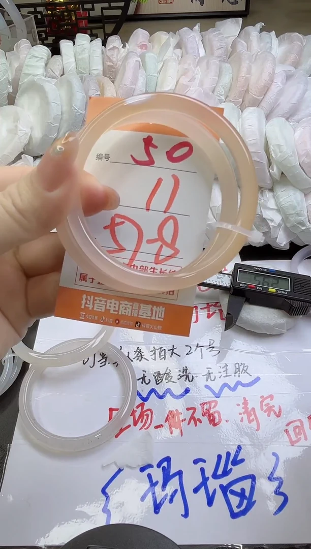 手镯玛瑙/玉髓未镶嵌50