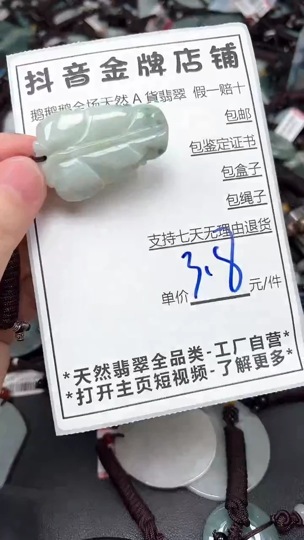 翡翠未镶嵌颈饰天然A货翡翠一物一证理性消费拍拍退退购