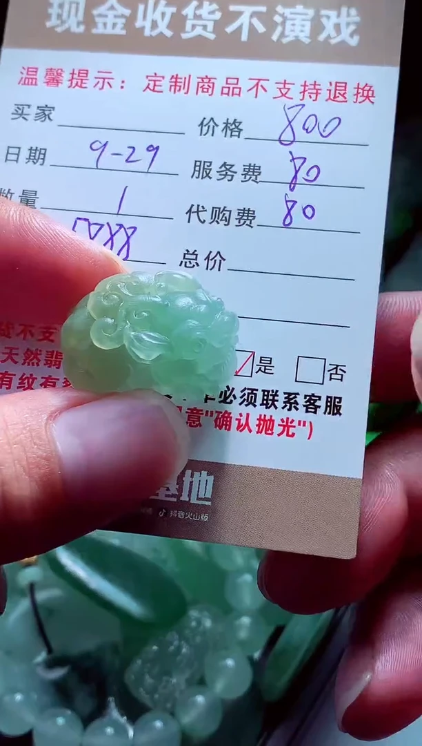 未镶嵌定制翡翠悠***6翡翠毛货定制561881