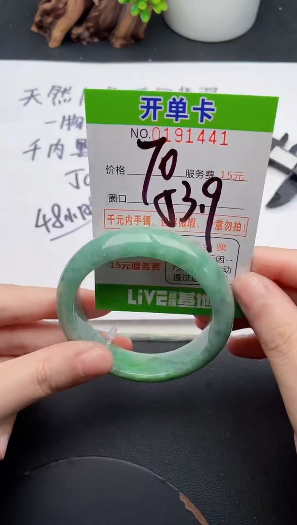 未镶嵌手镯翡翠41天然翡翠A货