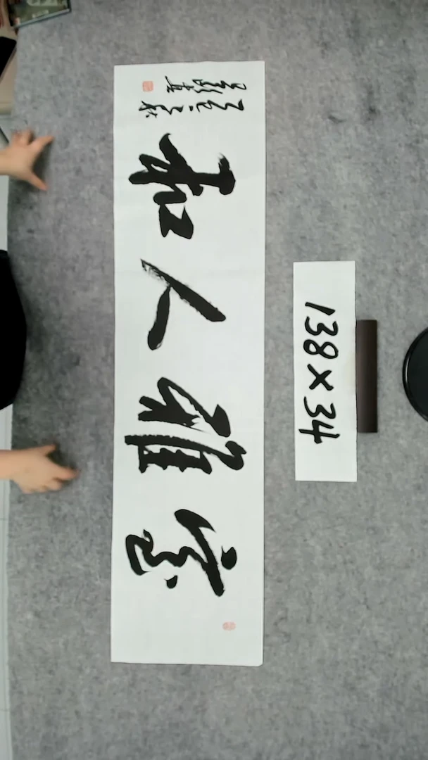 书法吕老师书法作品