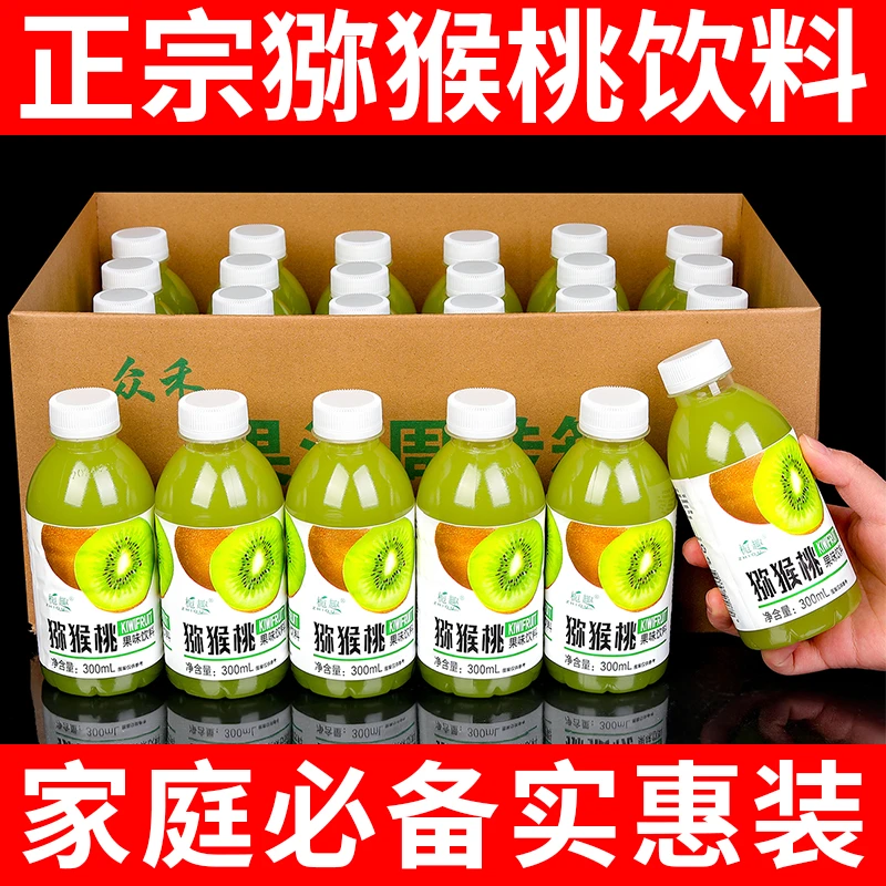 【商超同款】正品猕猴桃汁饮料低糖0卡0脂新鲜果汁一整箱批发