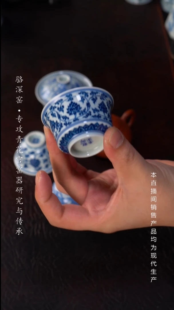 龙御景窑-缠枝莲马蹄小杯55cc