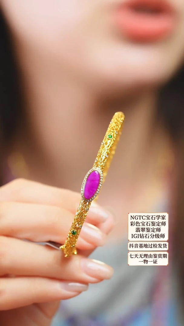 18K金镶嵌苏纪石（舒俱来）手镯竹**然22