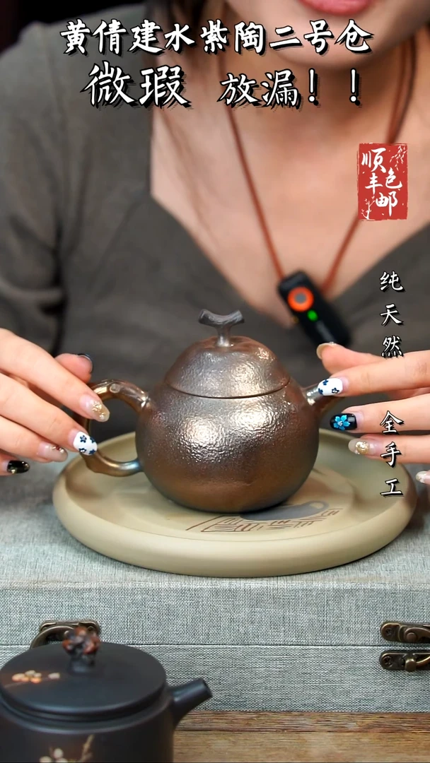 壶黄倩建水紫陶瑕 234