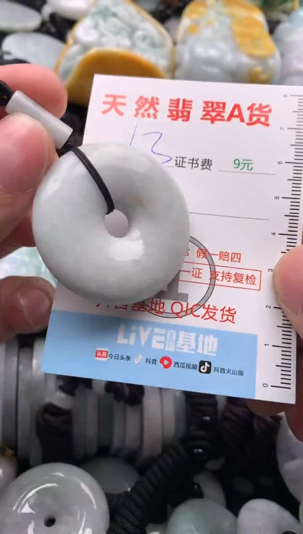 【闪购商品】翡翠吊坠(不含链)未镶嵌1