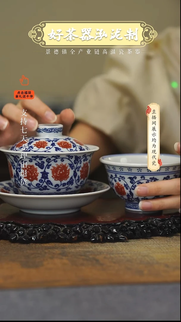 其他2件套，，，釉里红