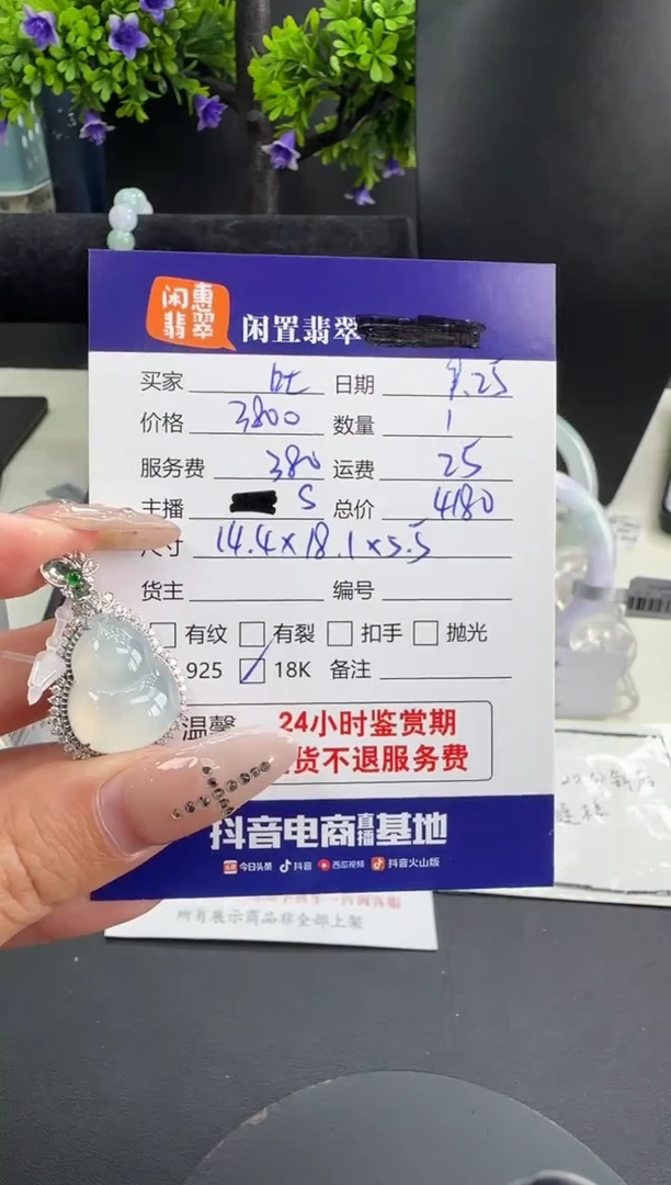 吊坠(不含链)18K金镶嵌翡翠吐*喵翡翠吊坠