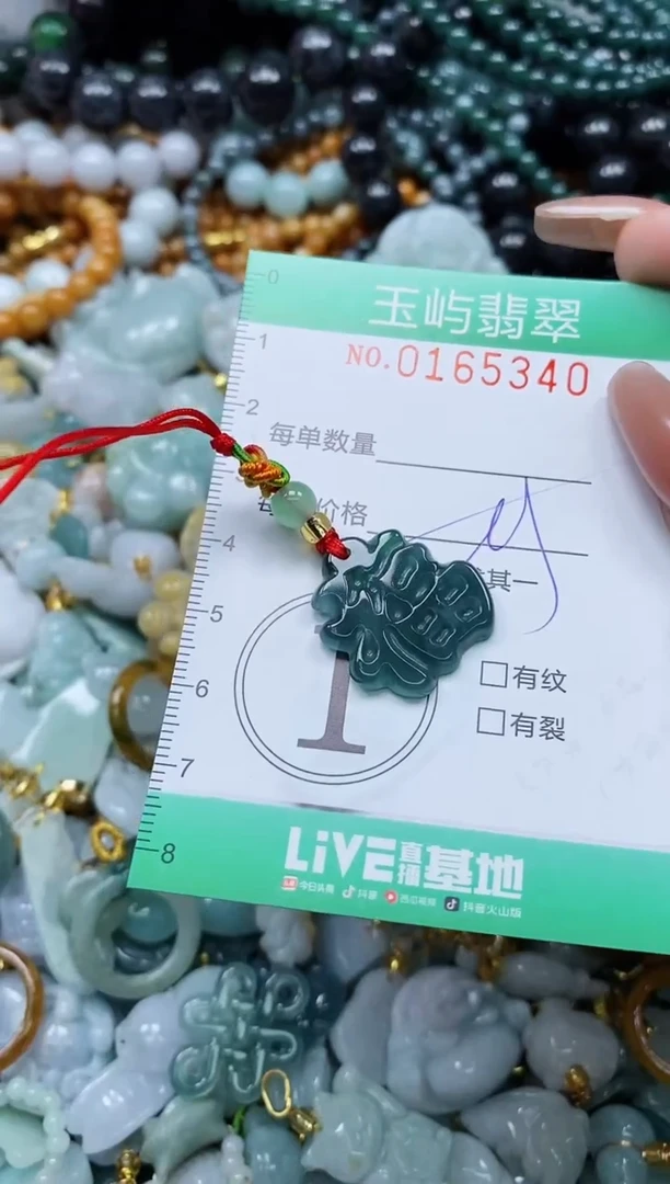 翡翠未镶嵌颈饰闪购0165340多样性发其一