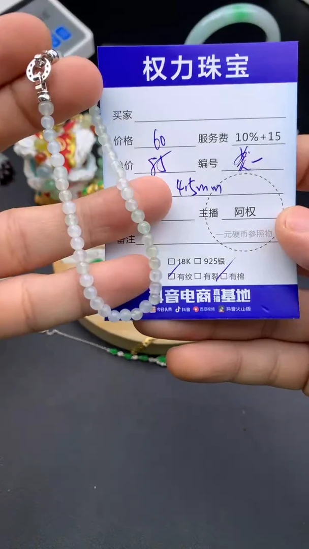 未镶嵌手串翡翠寄售不退换