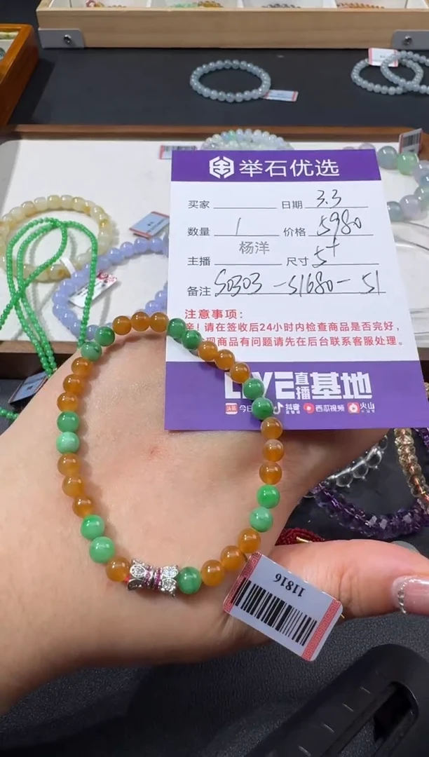 【闪购商品】翡翠手串未镶嵌S0303-S1680-51