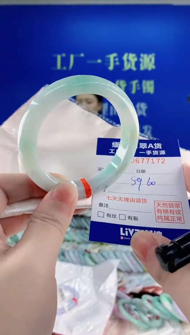 未镶嵌手镯翡翠72