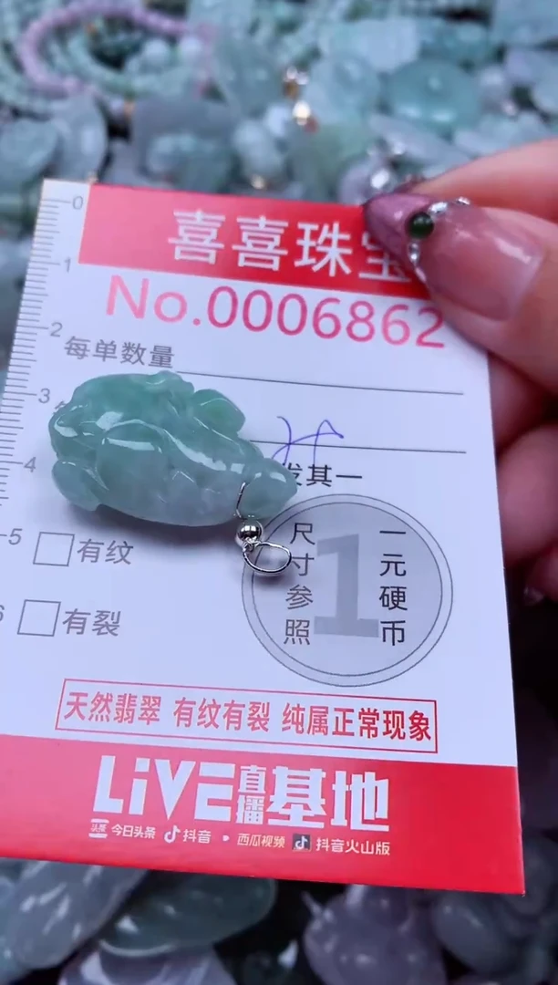 吊坠(不含链)未镶嵌翡翠6862
