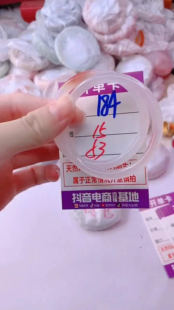 手镯玛瑙/玉髓未镶嵌184