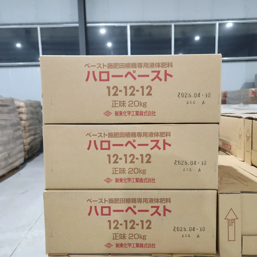 【原装进口】新东肥料、调酸调碱、低温易吸收、柠檬酸磷酐型