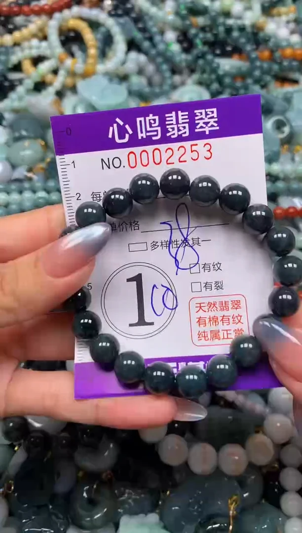 颈饰未镶嵌翡翠闪购002253