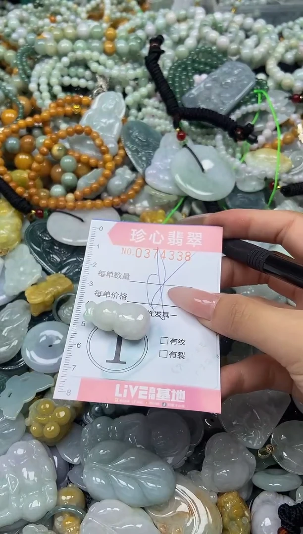 颈饰未镶嵌翡翠闪购0374338