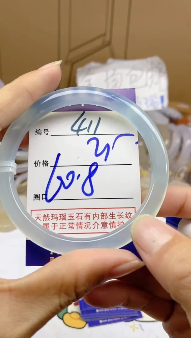 手镯玛瑙/玉髓未镶嵌411