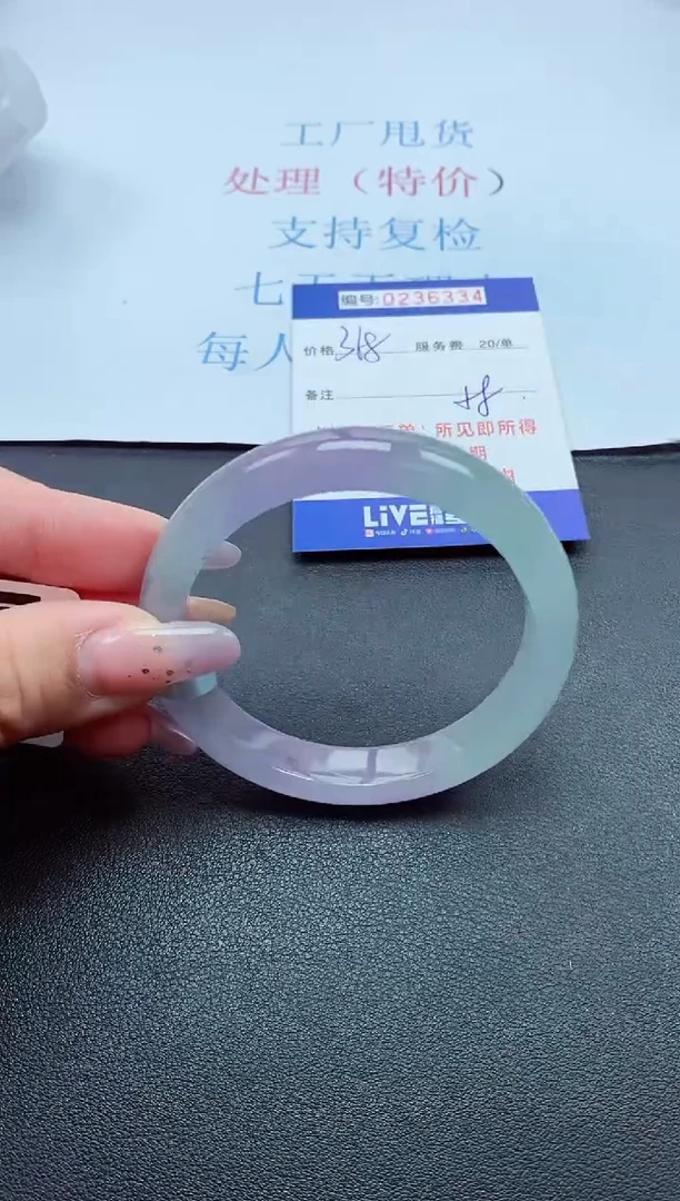以实物为准0000236334