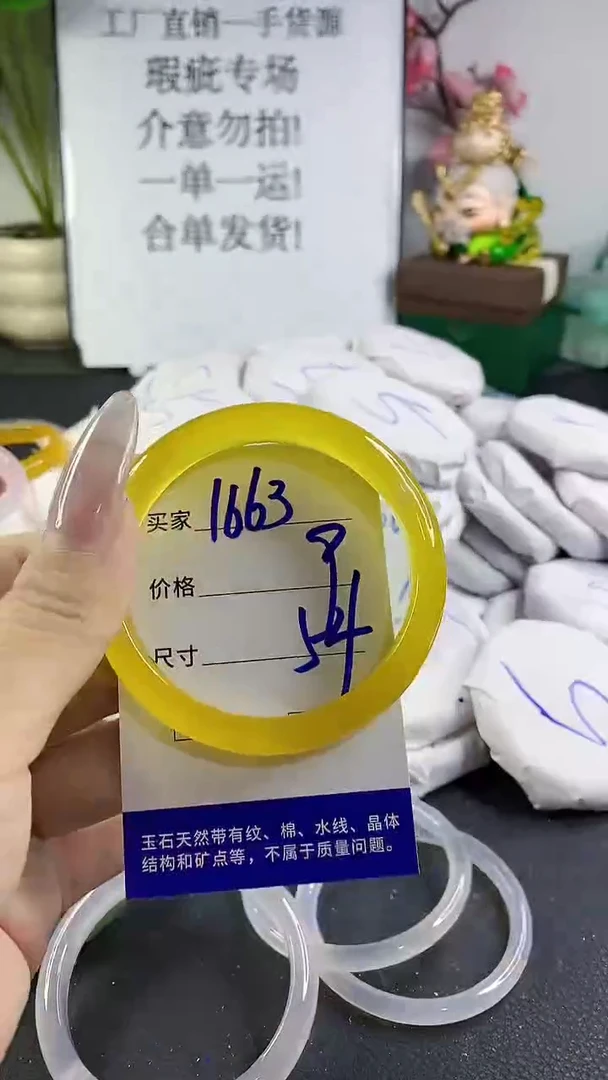 手镯玛瑙/玉髓未镶嵌1663