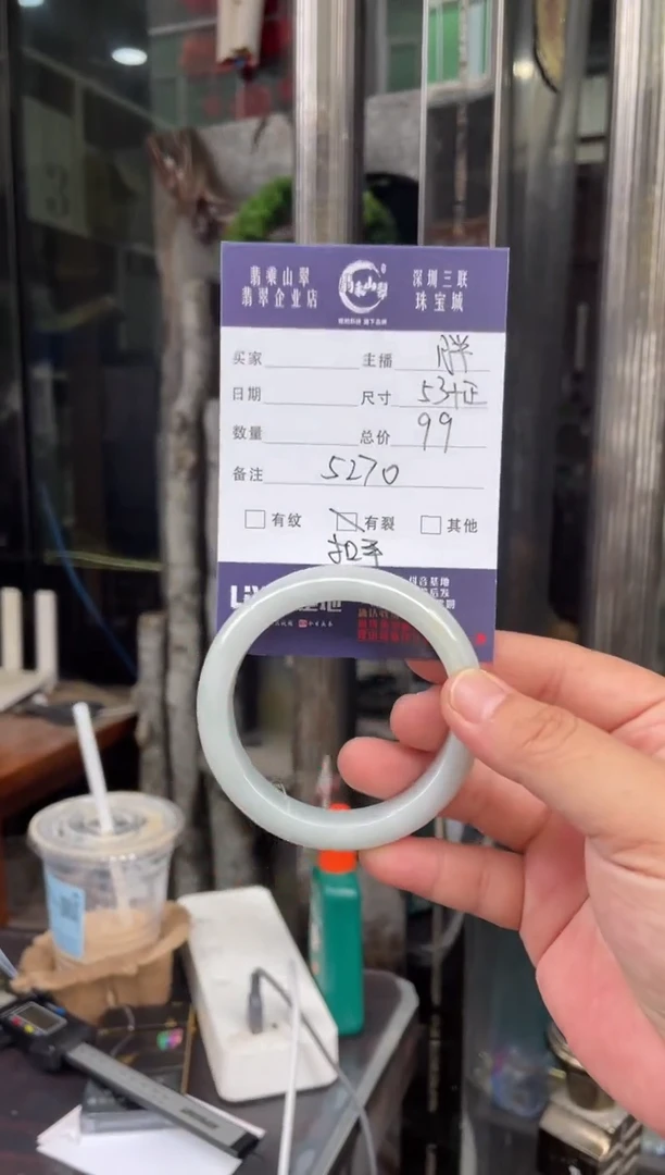 未镶嵌手镯翡翠W 53正圈 5270