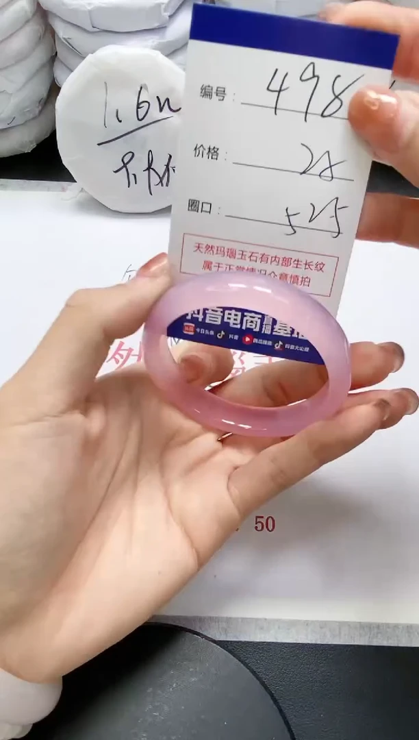 未镶嵌手镯玛瑙/玉髓498