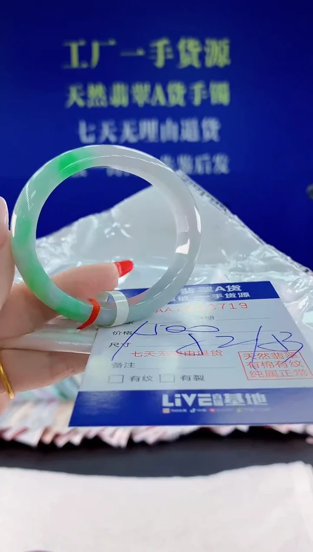 翡翠手镯未镶嵌19天然翡翠A货