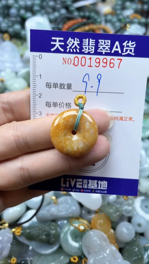 颈饰未镶嵌翡翠019967