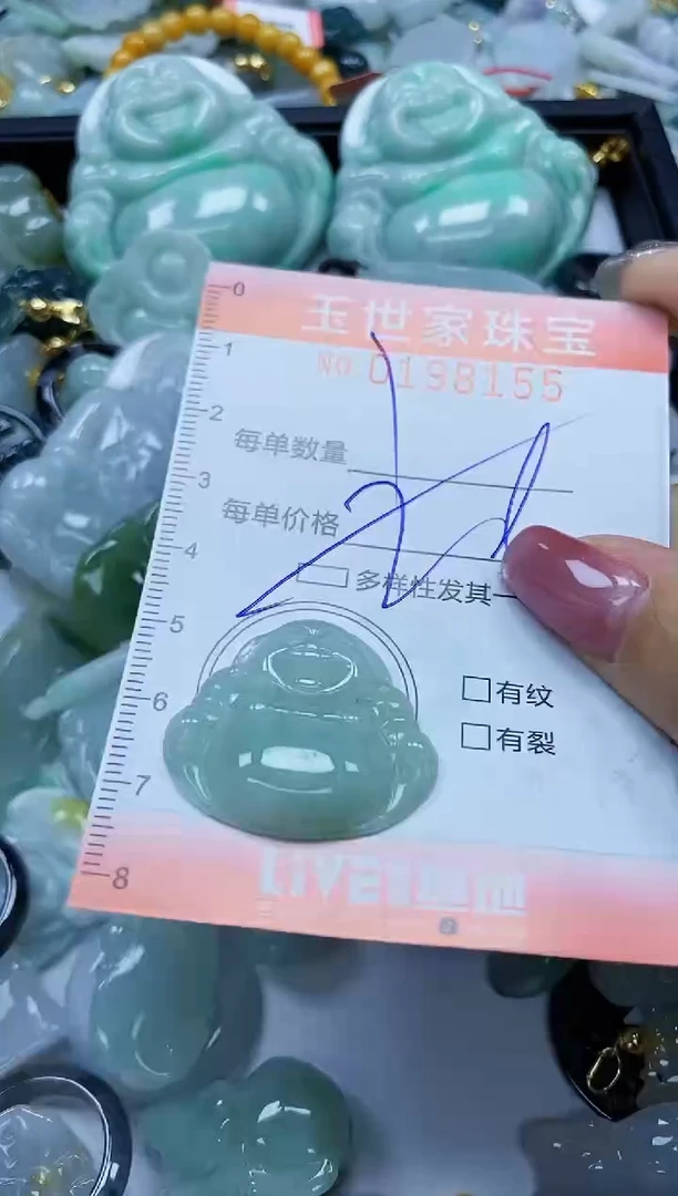 【闪购商品】翡翠颈饰未镶嵌闪购0198155多样性发其一