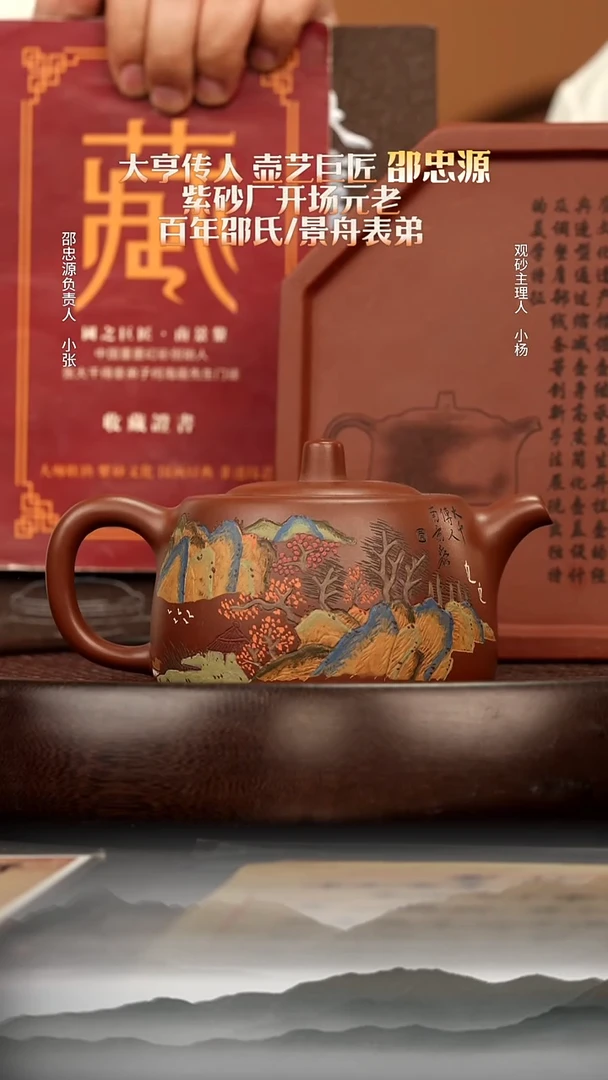 茶壶紫砂49 底槽清井栏