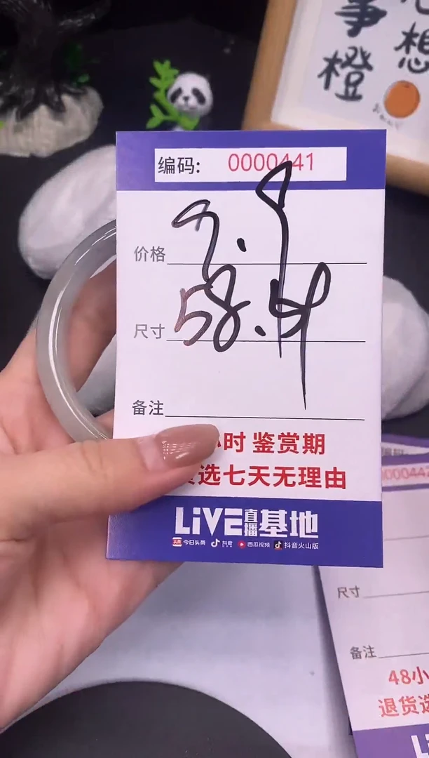 未镶嵌手镯翡翠0000441