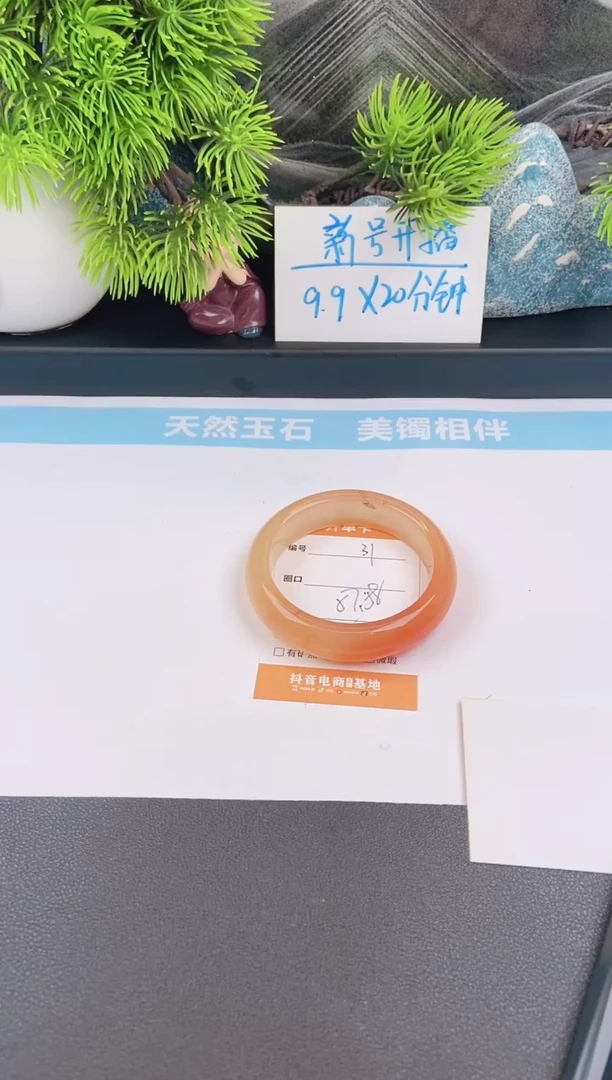 石英质玉手镯未镶嵌31