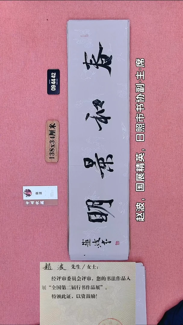 书法185    赵老师书法作品