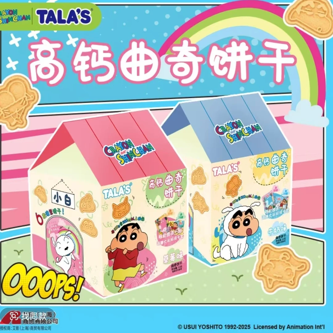【拆盒】（可食用）蜡笔小新食玩曲奇饼干大头贴卡套系列（兜）