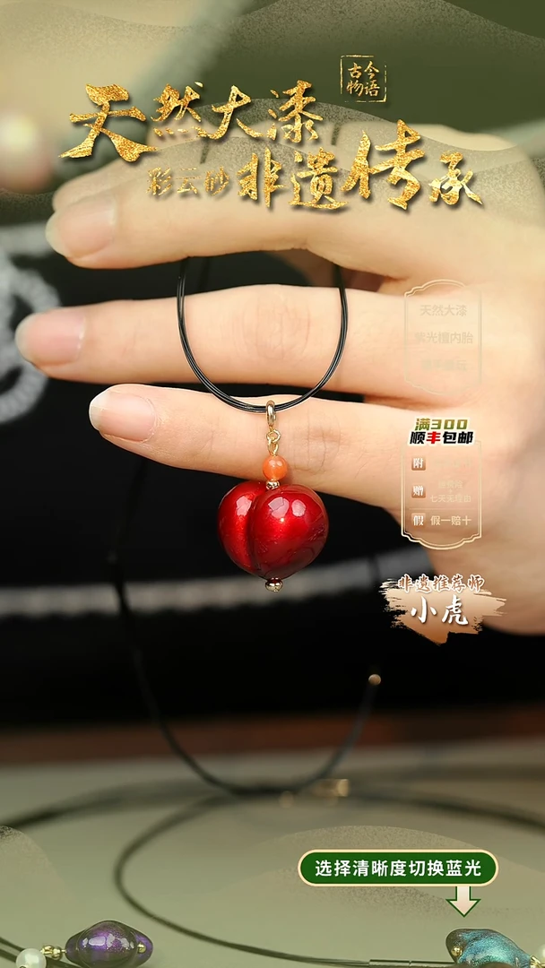 大漆红绡屁桃项链 非遗大漆珠@@4XL017