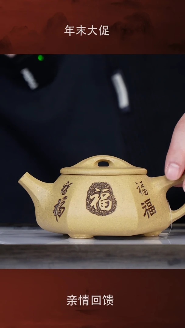 【闪购商品】紫砂茶壶眭文力32-22六方石瓢 本山绿225c