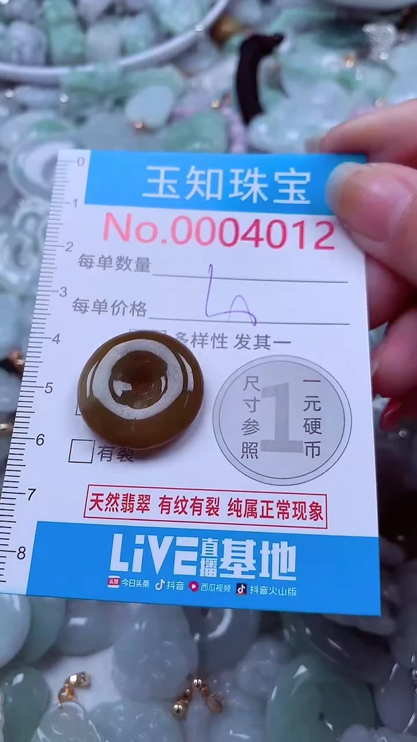 吊坠(不含链)未镶嵌翡翠4012