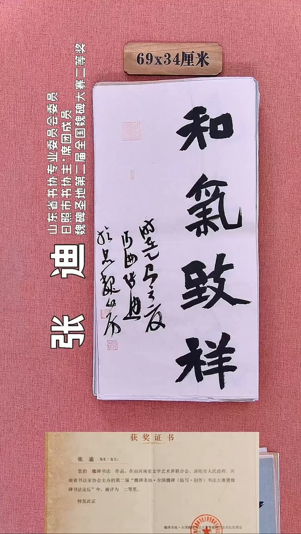 书法16         张老师书法作品