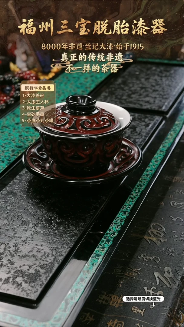 兰记手工漆器-一物一拍 以商品图片为主