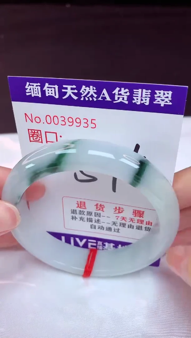 未镶嵌手镯翡翠57（48小时鉴赏期 ）