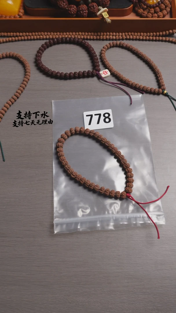把件金刚菩提J*778
