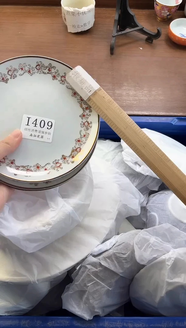 【闪购商品】瓷片----------I409