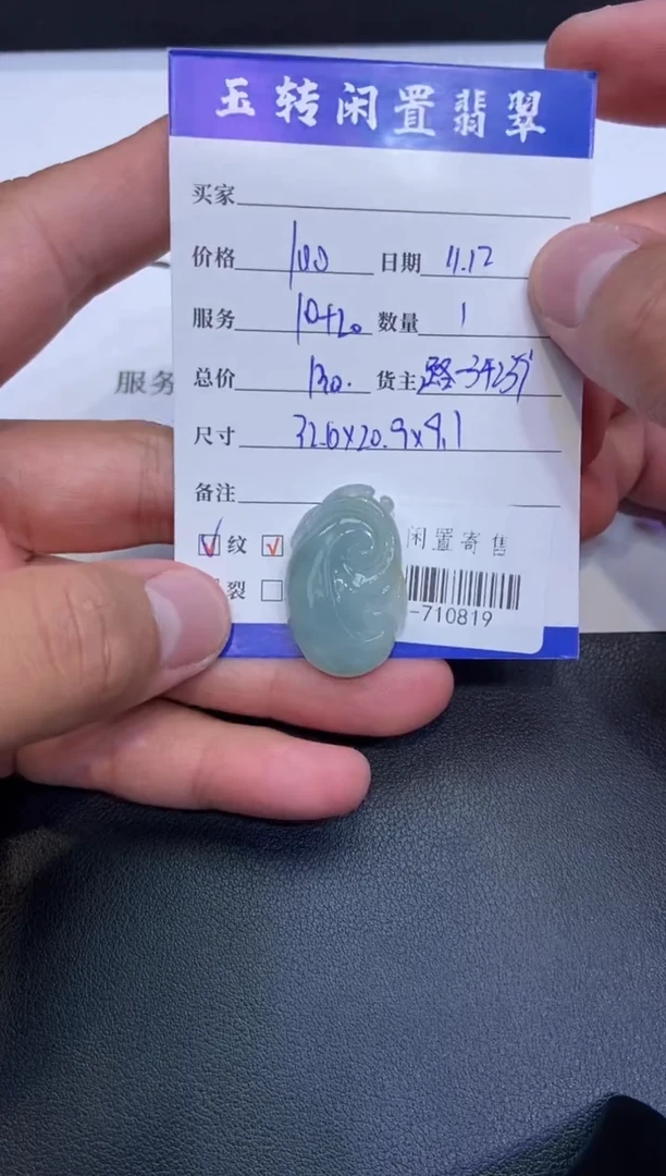 颈饰未镶嵌翡翠挂件多人-710819