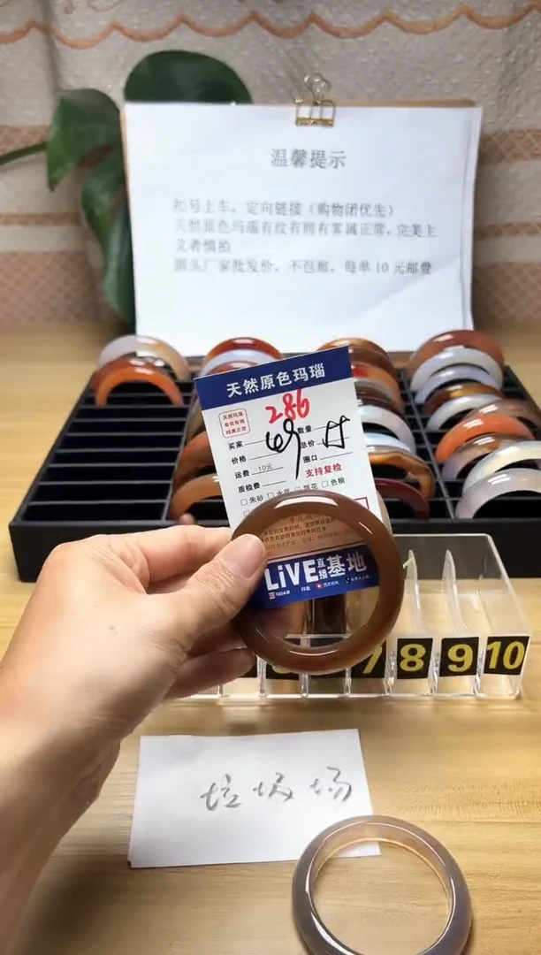手镯玛瑙/玉髓合金小***h286