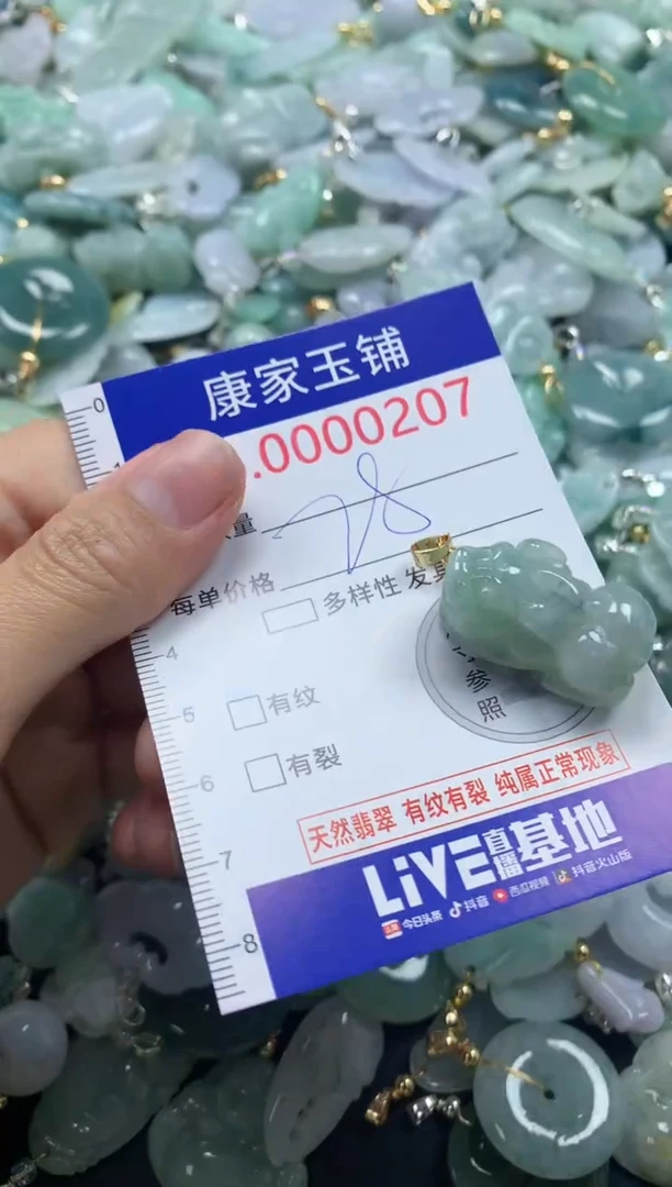 颈饰未镶嵌翡翠207