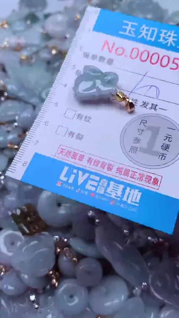吊坠(不含链)未镶嵌翡翠521